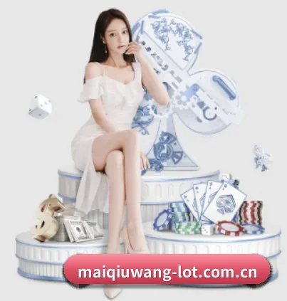 买球网 APP 界面 | maiqiuwang